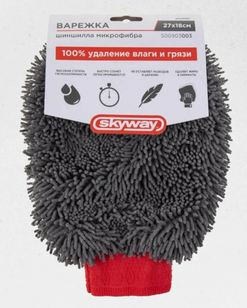 Варежка микрофибра  SKYWAY 18*27см шиншилла