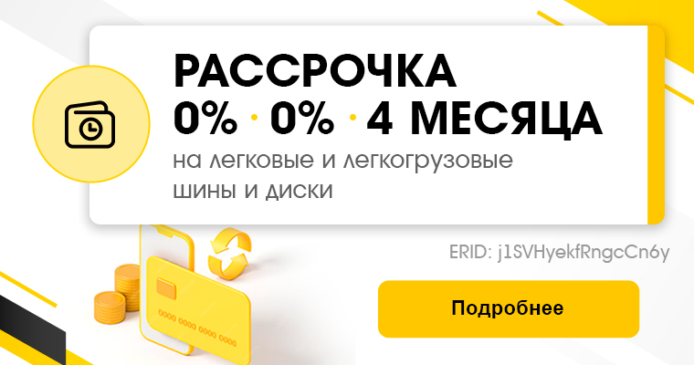ПОКУПКА В РАССРОЧКУ ИЛИ КРЕДИТ